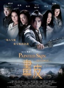 剑侠无双：揭开武侠世界的魅力